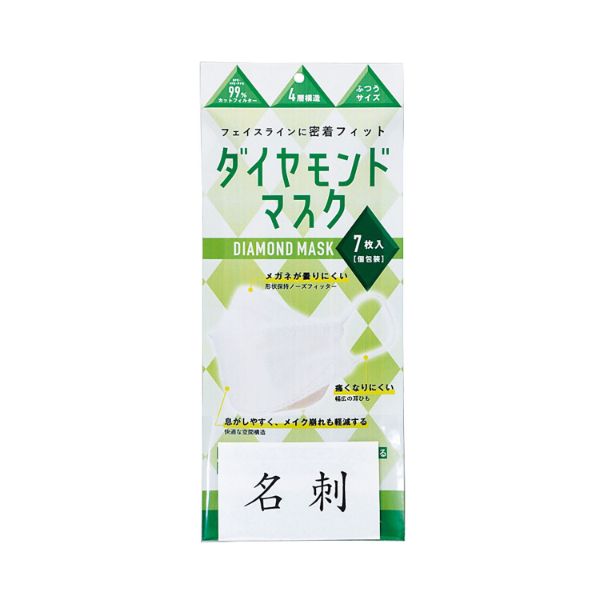 使い捨てマスク 四層構造ダイヤモンドマスク7枚入(個包装) 2371941