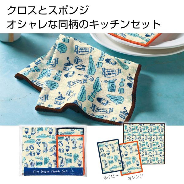 ドワイワイプクロスセット 2695710