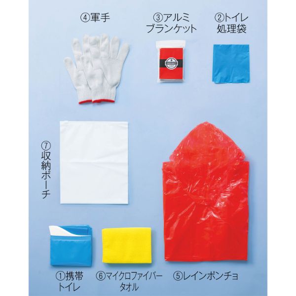 【防災】避難セット エマージェンシーバッグ7点セット 2697450