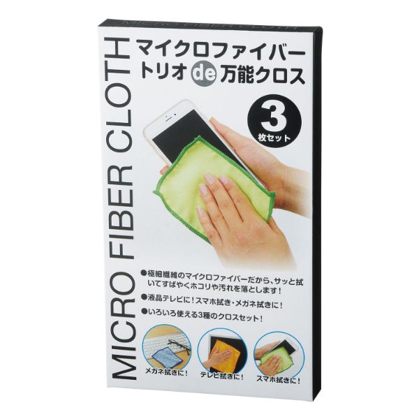 掃除道具 2697510 マイクロファイバートリオde万能クロス