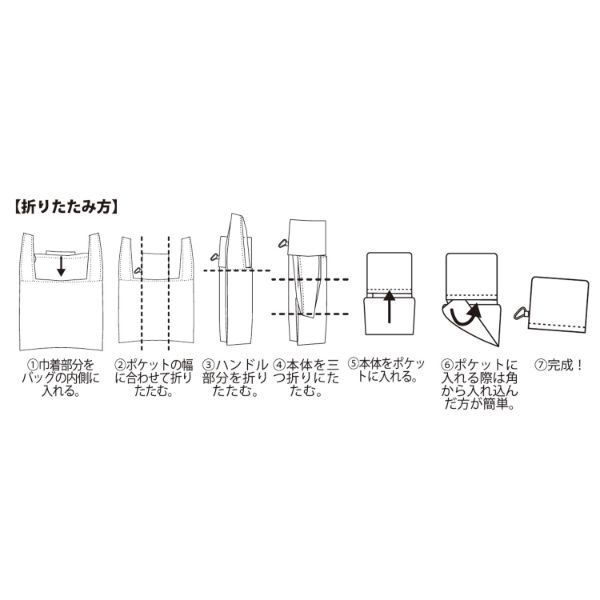 エコバッグ Ecolor 折りたたみ買い物かごバッグ(ブラック) 2706461
