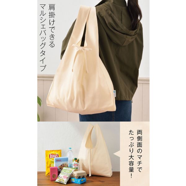 エコバッグ プラスチックスマート ざぶっと洗えるエコバッグ(マルシェ) 2706671