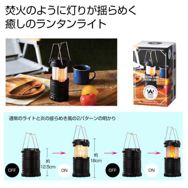 【防災】懐中電灯 ゆらゆらランタンライト 2708251