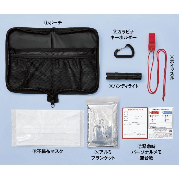 【防災】救急セット エマージェンシーポーチ 2708311