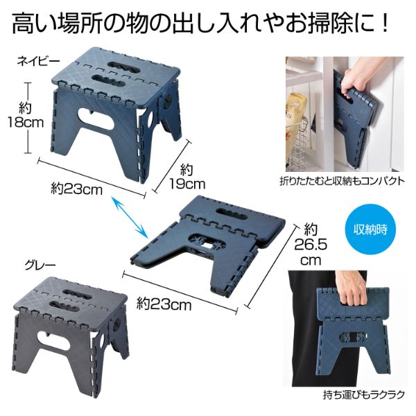 店舗備品 折りたたみステップ1個 2708871