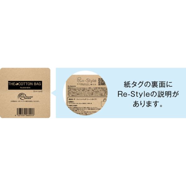 ザ・コットンバッグ(トートタイプ)＃sustainable 2845941