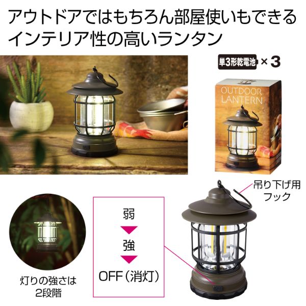 【防災】懐中電灯 アウトドアランタン(モスグリーン) 2845961