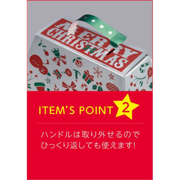 ギフト箱 20-2170 ゆらゆら クリスマスバッグ ヤマニパッケージ