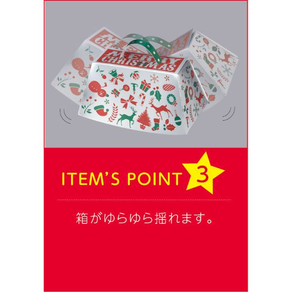 ギフト箱 20-2170 ゆらゆら クリスマスバッグ ヤマニパッケージ
