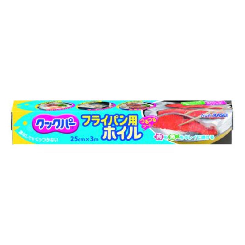 アルミホイル クックパー フライパン用ホイル 25cm×3m 旭化成ホームプロダクツ