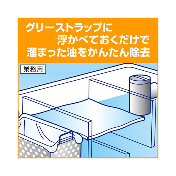 グリーストラップ洗浄ツール Kaoグリース吸着シートカットタイプ 花王