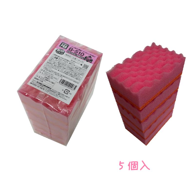 スポンジプロ B-510 5入 Mサイズ ピンク キクロン