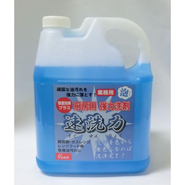 設備・機械用洗剤 速洗力S 泡タイプ4L ブルー アルタン