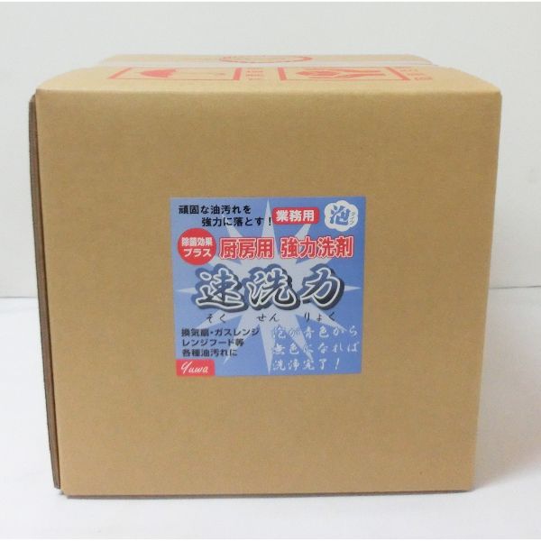 アルタン 清掃用品 速洗力S 泡タイプ20L ブルー