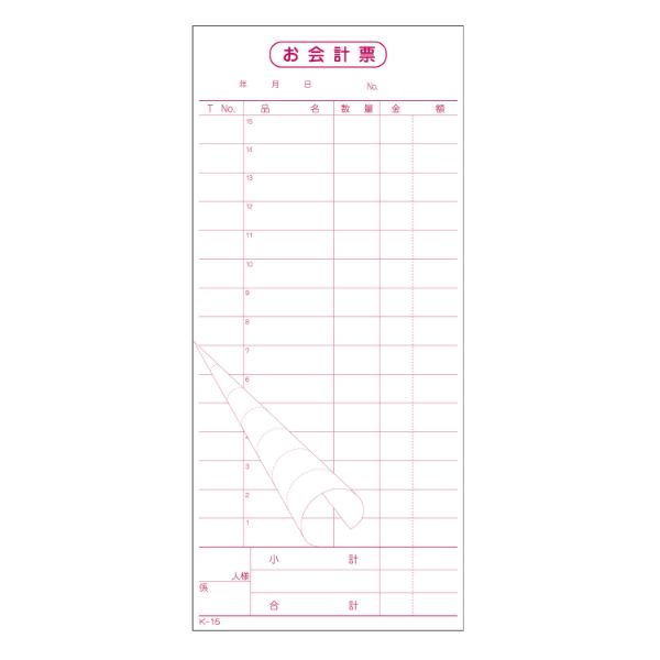 会計票 K-15 複写ミシン目15本 10冊P 大黒工業