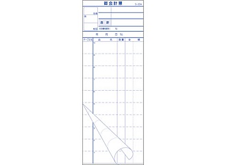 お会計票 S-20A 会計票複写ミシン目 10冊P 大黒工業 | テイクアウト