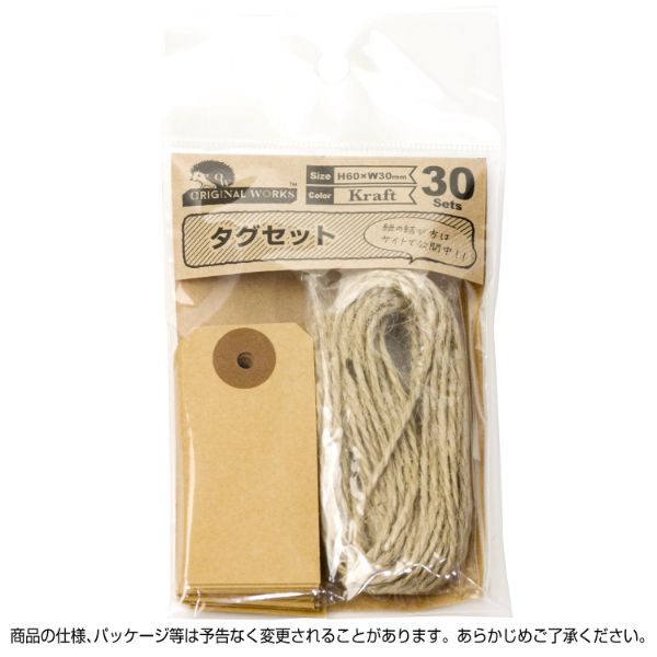 陳列備品 タグセット クラフト ササガワ