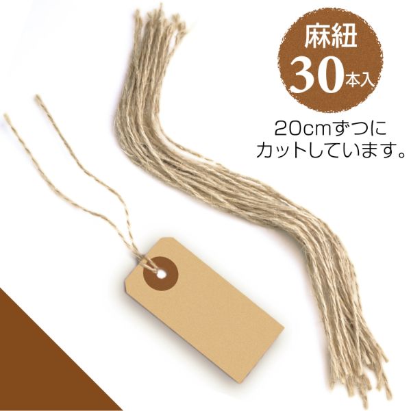 陳列備品 タグセット クラフト ササガワ