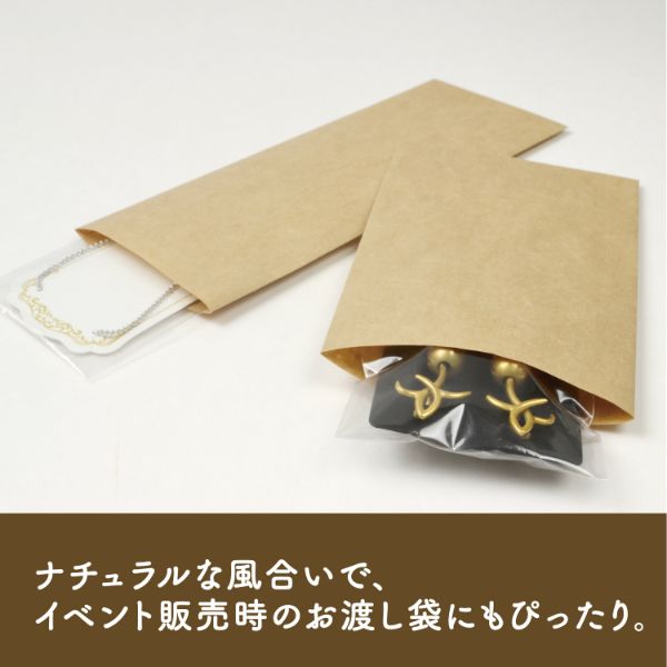 陳列備品 クラフト平袋 S 10枚 ササガワ