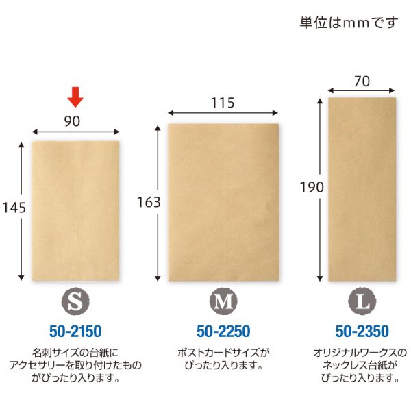 陳列備品 クラフト平袋 S 10枚 ササガワ