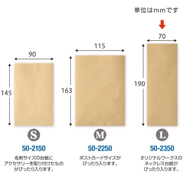 陳列備品 クラフト平袋 L 10枚 ササガワ