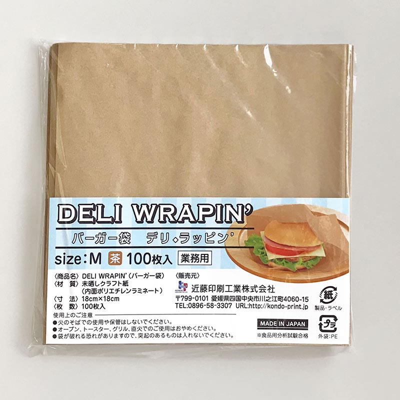 バーガー袋M(茶) DELI WRAPIN＇ 業務用 100枚入