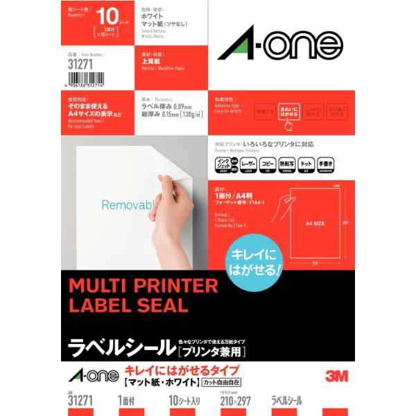 プリンター用紙 ラベルシール プリンタ兼用 再剥離 1面A4判10シート エーワン