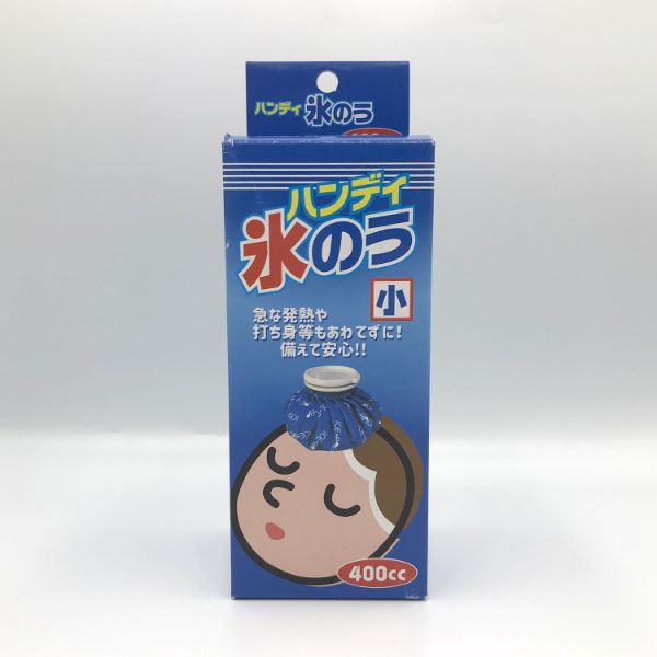 ハンディ・氷のう 小