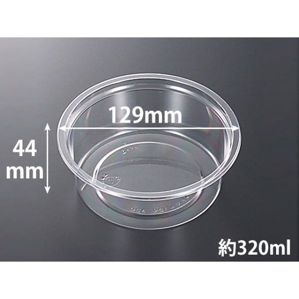 透明カップ C-AP カップ 129-320 本体 中央化学