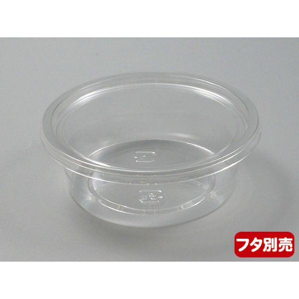 透明カップ C-AP カップ 129-320 本体 中央化学