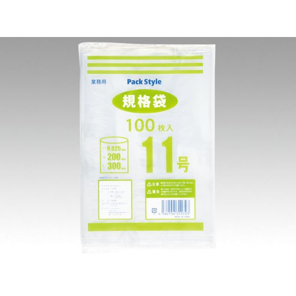 ローデンポリ袋 PSポリ規格袋 025 NO.11 パックスタイル