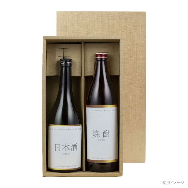 贈答箱 K-641 本麻720ml・900ml兼用 2本 ヤマニパッケージ