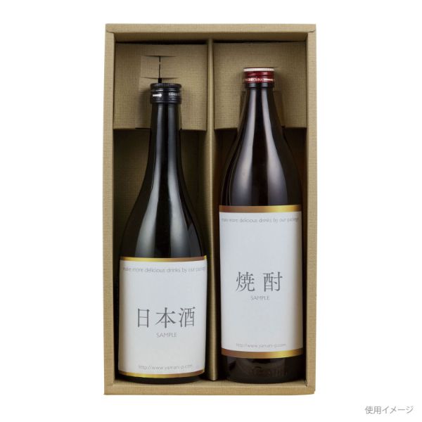 贈答箱 K-641 本麻720ml・900ml兼用 2本 ヤマニパッケージ