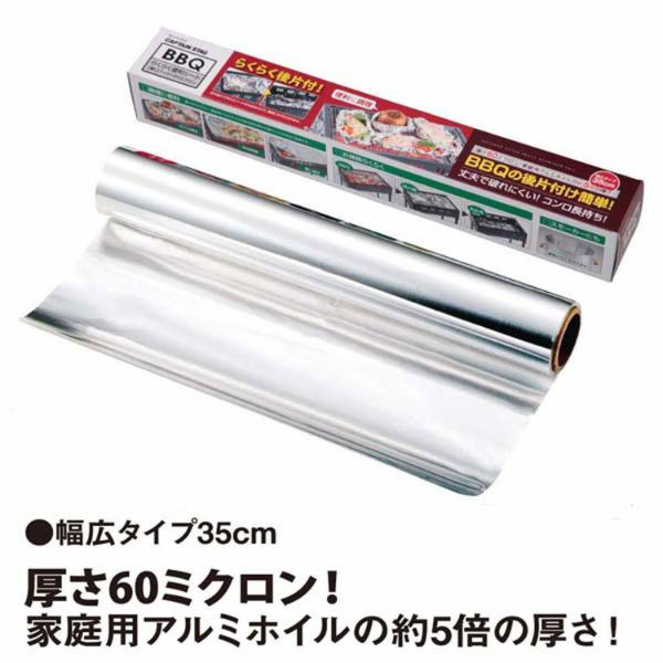 アルミホイル BBQ らくらく便利シート＜厚口ワイド＞ 60ミクロン 3m パール金属
