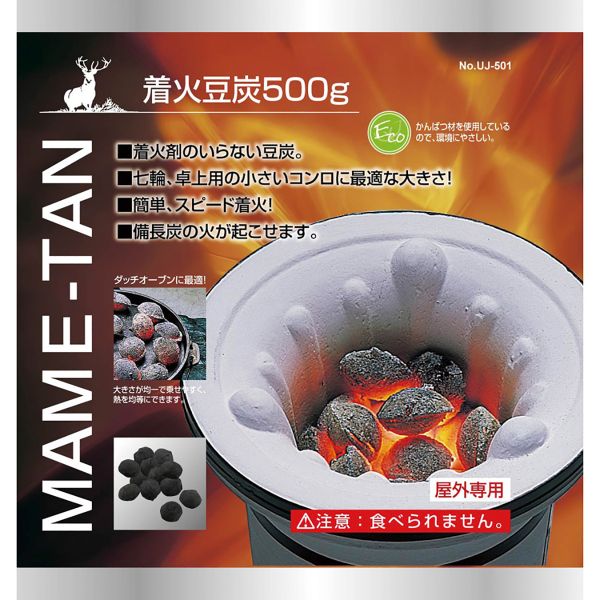 着火剤 着火 豆炭 500g パール金属