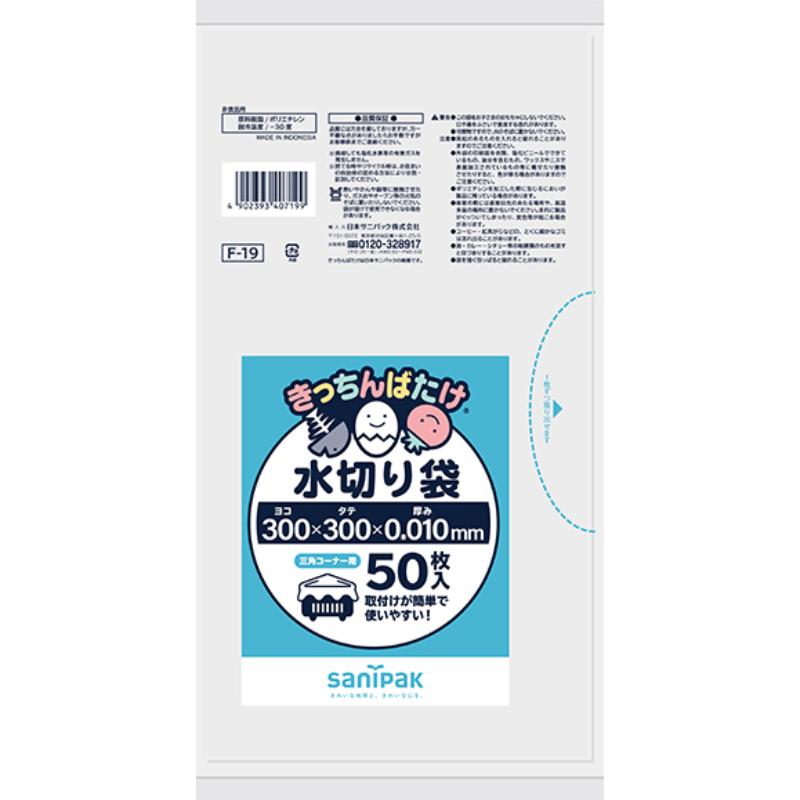 キッチンシンク用品 キッチンバタケ 水切り袋HDPE半透明50枚0.010 日本サニパック