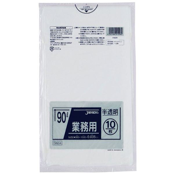 LDゴミ袋 TM954 強力ゴミ袋 90L 半透明 10枚 ジャパックス