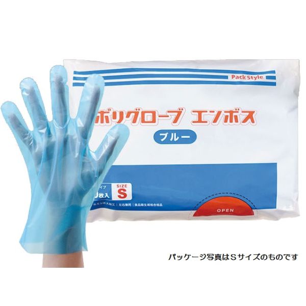 PSポリ手袋 ブルー 袋入 S パックスタイル | テイクアウト容器の通販