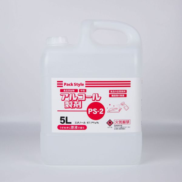 アルコール製剤 PS-2 アルコール製剤 5L 除菌 中性 パックスタイル