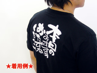 P・O・Pプロダクツ E黒Tシャツ12748とことん素XL