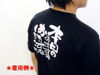 P・O・Pプロダクツ E黒Tシャツ1035 感謝 XL