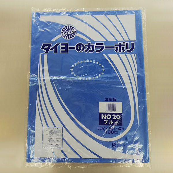 中川製袋化工 カラーポリ(ブルー)No.9 | テイクアウト容器の通販サイト
