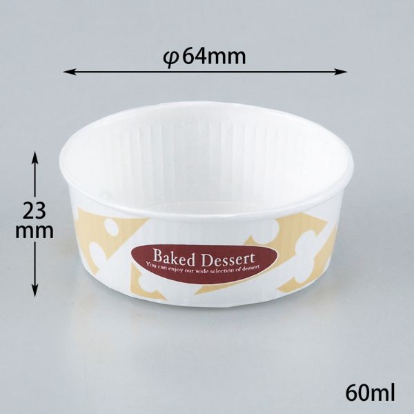 ケーキカップ プリーツカップ55 ベイクドデザート茶 伊藤景パック産業