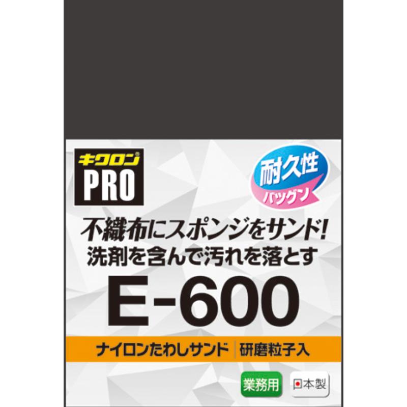 スポンジプロ E-600 ナイロンたわし サンド L キクロン