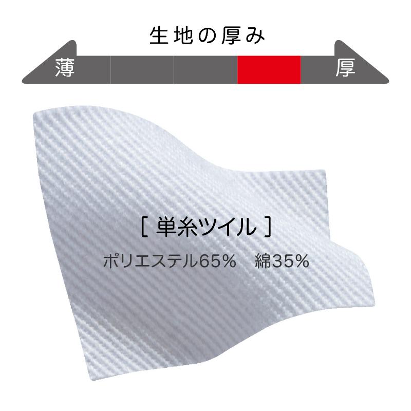 TC6621-2_LL コックコート 兼用 長袖 白 LL 住商モンブラン