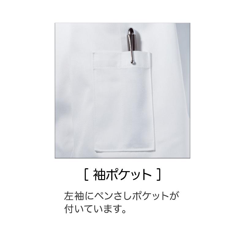 TC6623-2_L コックコート 兼用7分袖 白 L 住商モンブラン