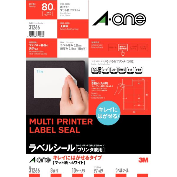 プリンター用紙 ラベルシール兼用再剥離8面A4 10シート(80片) エーワン