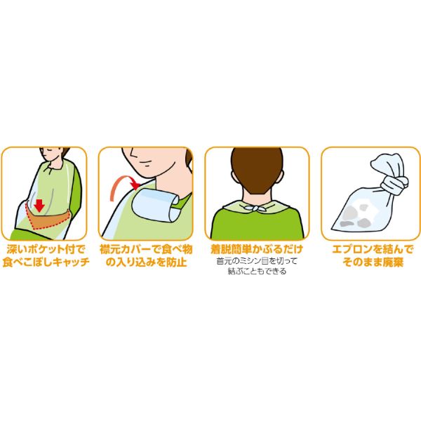 【介護/医療】食事用エプロン ポケット付使い捨て食事用エプロン100枚入 アーテック