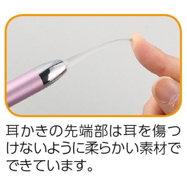 【介護/医療】その他 LED付耳かき(ピンセット付) アーテック