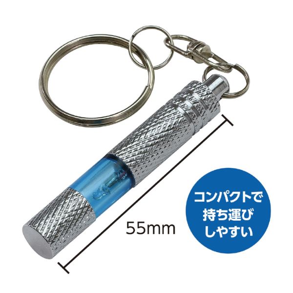 【介護/医療】ユニフォーム 静電気除去キーホルダー ブルー アーテック
